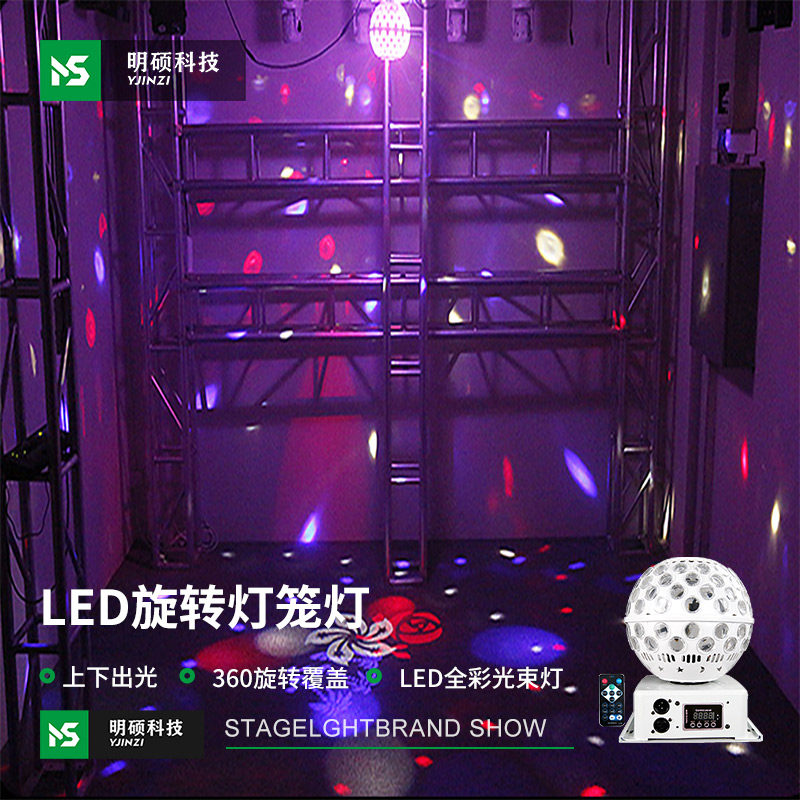 ktv闪光灯七彩旋转魔球灯声控氛围灯清吧灯舞台灯光