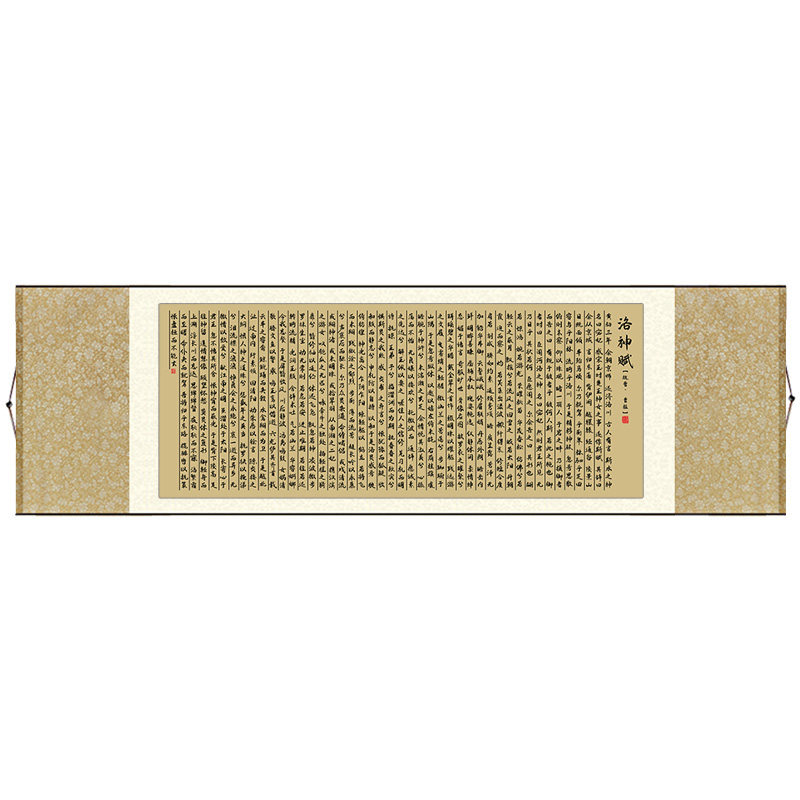 十大名赋洛神赋书法字画运命论挂轴画客厅书房装饰画横款