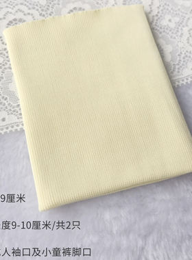 松紧袖口接边细纹薄款袖子收口夹克衫罗纹领口加长下摆针织螺纹边