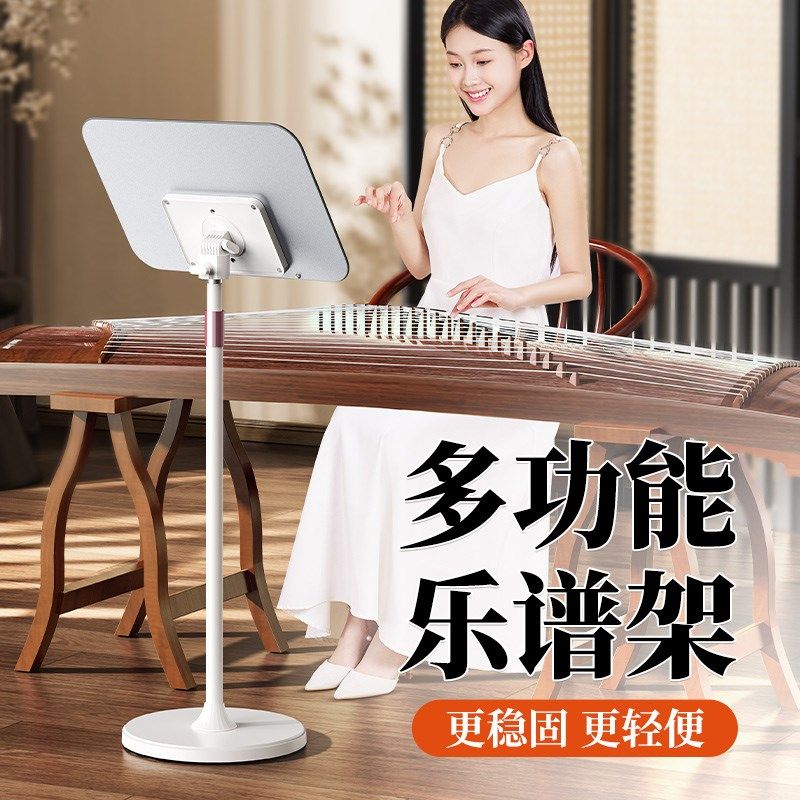 高端乐谱架古筝吉他小提琴落地阅读架读书琴谱架曲谱架可升降谱台