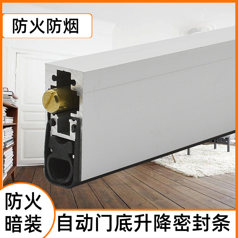 百密门底门缝下自动升降密封条隔音防火防烟挡尘酒店房木门铝合金