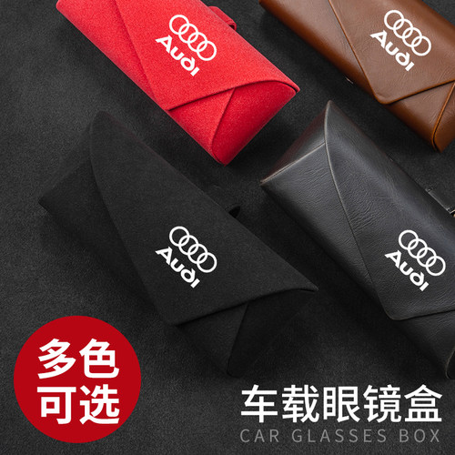 适用奥迪A4L A6LQ5L Q3 Q2L A3 A5 A7汽车眼镜盒车载墨镜夹内饰品