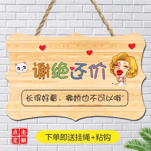 谢绝还价创意提示牌请勿本店不议价讲价服装店明码标价挂牌式装饰