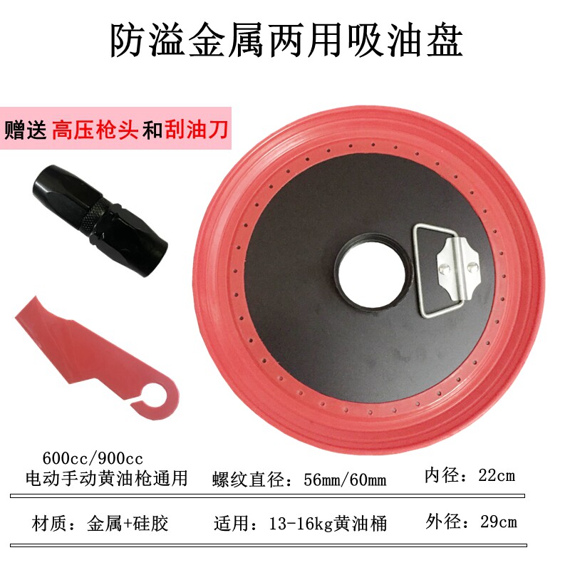 黄油枪吸油盘手动电动通用抢自吸压油盘高压黄油盘吸盖黄油桶吸盘