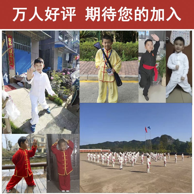 春秋儿童太极服中学生太极拳女童学生白色武术服装男童红色比赛服