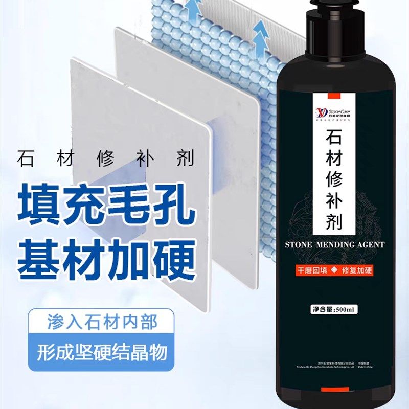 VD石材修补剂填充毛细孔修补微缝隙孔洞干裂纹加硬大理石无痕修复