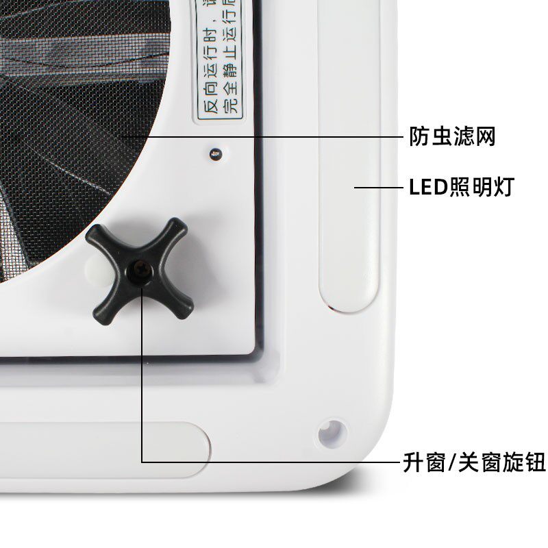 房车顶置带灯换气扇 LED照明灯排气扇 房车旅居车拖挂12V换气扇