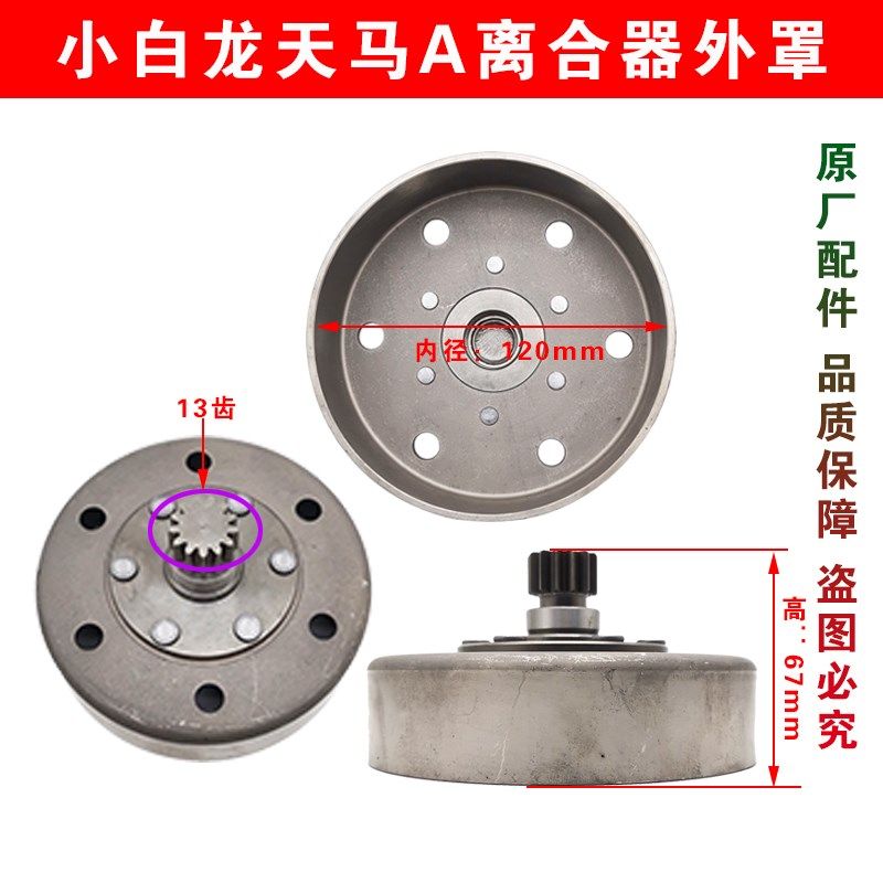 洛阳小白龙微耕机配件天马A2离合器外罩芯总成原厂包邮卓格哈斯