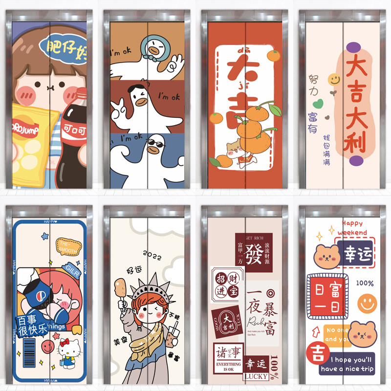 电梯门装饰贴纸大吉大利入户电梯厅电梯门整张开门暴富门贴贴画
