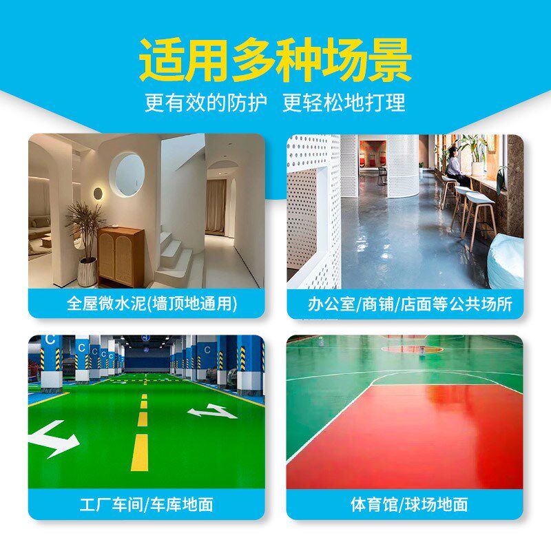 水性聚氨酯罩光漆墙面地坪透明防水抗污光油罩面漆地面清漆罩光剂