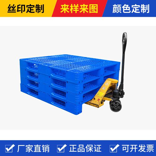 塑料叉车托盘川字型网格车间仓库堆货1200*1000防潮板重庆厂家