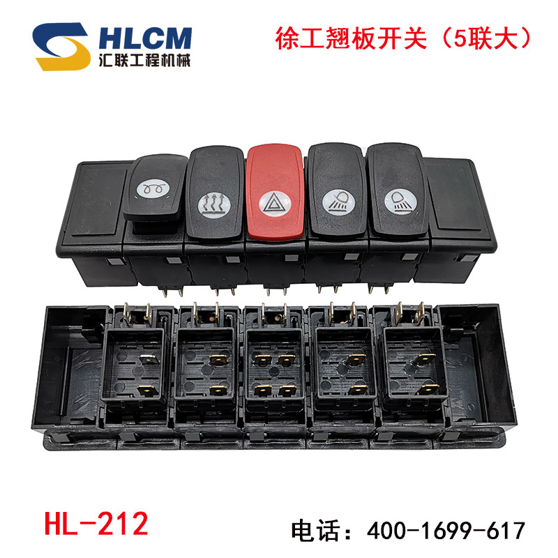 适用于徐工厦工装载机铲车配件大灯雨刮转向组合开关按翘板开关