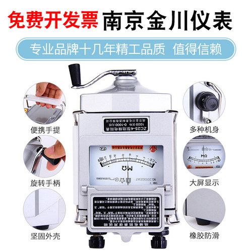 兆欧表500v/1000v/2500v绝缘电阻测试仪电工摇表zc25-3-4铝壳金川