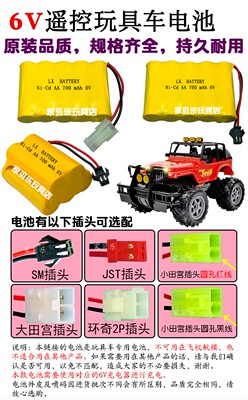 包邮6V电池 遥控玩具车电池组AA充电电池Ni-Cd AA 700mah