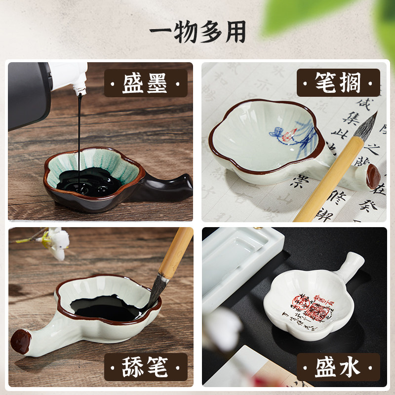 庆学堂陶瓷多功能墨碟笔搁笔舔墨蝶文房四宝盛墨汁用墨池墨盒墨盘图片
