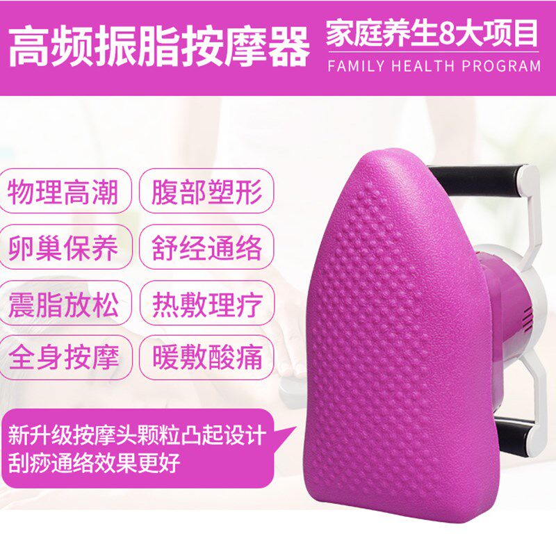 伊姿魔力按摩器震动肚子全身振脂腰部多功能私密卵巢保养仪美容院