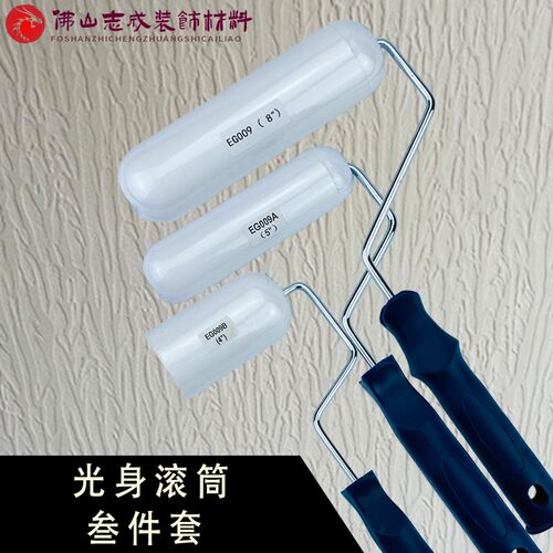 日洋新款仿树皮光身滚筒刷肌理漆硅藻泥艺术涂料质感涂料造型工具