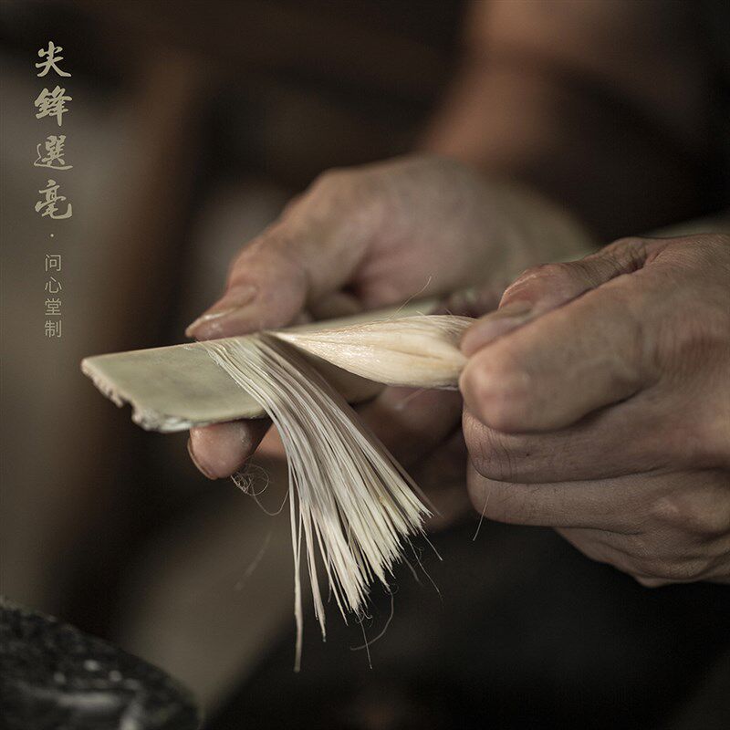 问心堂明玉细光锋纯羊毫毛笔隶书篆书中楷书法兼毫毛笔楷书行书草