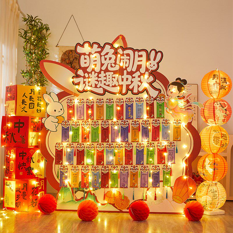 中秋节装饰灯谜墙kt板卡片字谜灯笼礼盒节日晚会氛围摆件场景布置