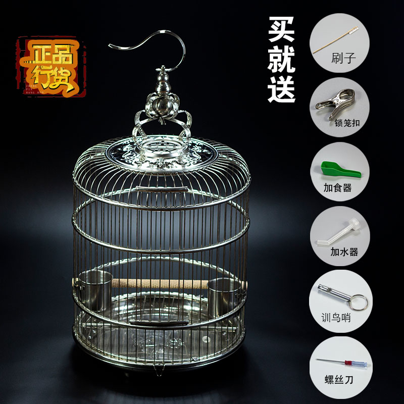 天寿不锈钢鸟笼小号小型画眉鹦鹉笼子八哥川笼鸟笼子虎皮玄凤绣眼图片