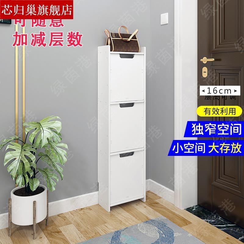 迷你家用翻斗超薄可加高小鞋柜16cm多层夹缝小户型超窄鞋架省空间