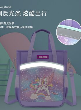 赫登尔小学生手提补习袋儿童斜挎作业包补课包大容量收纳袋书袋包