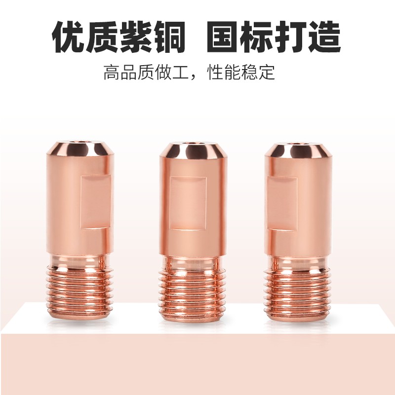 10个装 M16X1.5埋弧焊导电嘴紫铜导丝咀3.2/4.0/5.0埋弧焊机配件