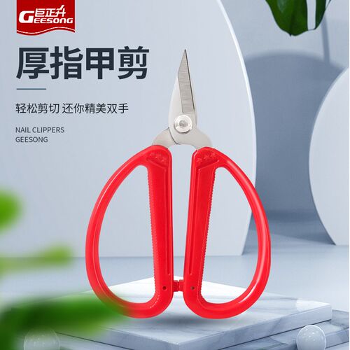 巨正升指甲剪刀灰指甲专用短嘴强力家用小剪子短头修剪脚指甲省力
