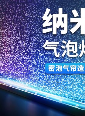 鱼缸气泡灯led七彩纳米增氧气泡条造景观赏照明用水族潜水灯防水