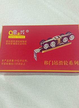 鼎兴八轮移门吊轮厨房木门推拉门吊滑轮卫生间轨道吊轨上滑轨配件