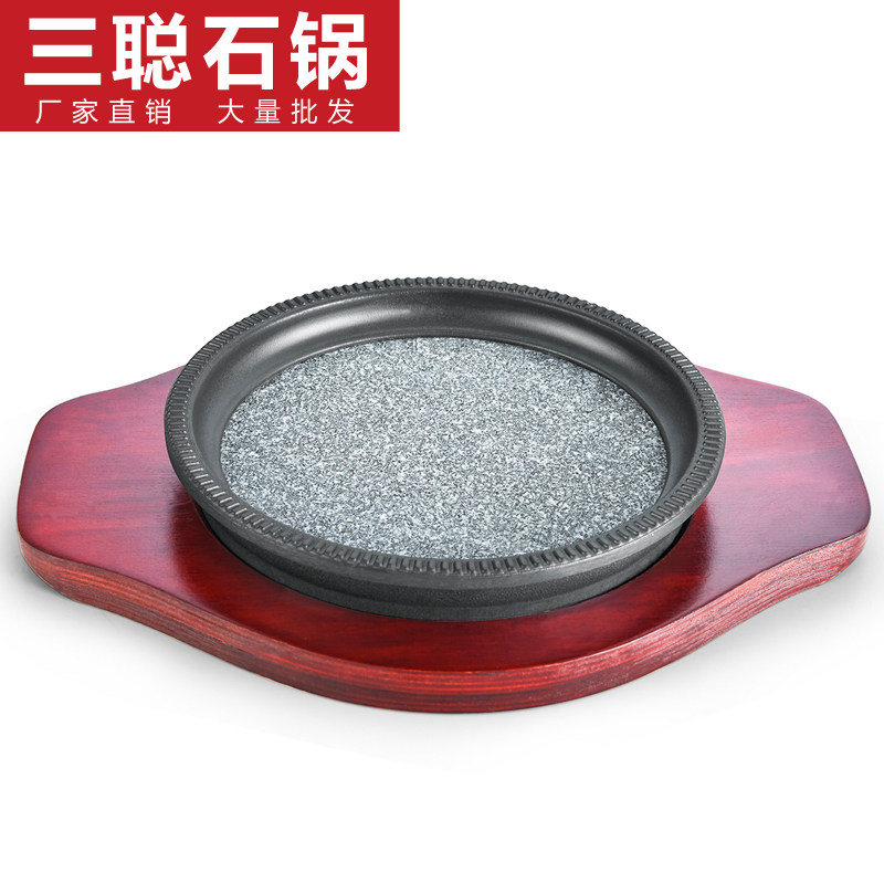 齿边圆盘石板烤肉 石板烧烤肉盘天然石烤盘煎牛排羊排  三聪石锅