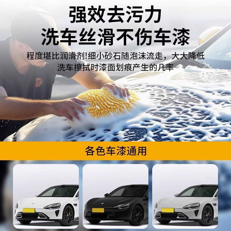 汽车洗车液水蜡高泡沫免擦拭强力去污专用水腊清洗清洁剂工具套装