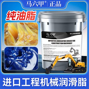 黄油润滑脂耐高温锂基脂3号2耐磨润滑油1#挖掘轴承机械桶装15公斤