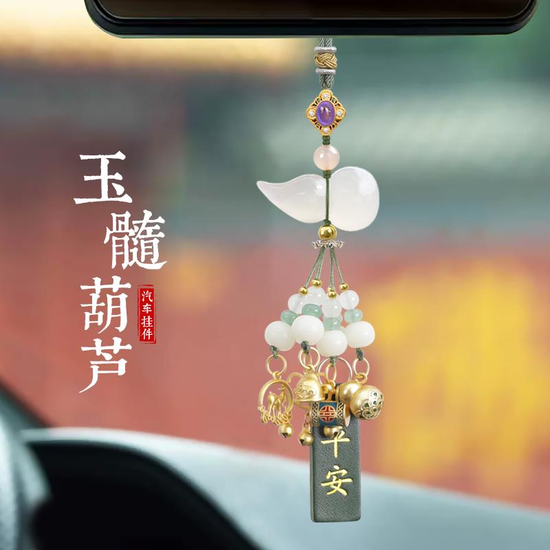 玉葫芦汽车挂件2026新款高级感车内后视镜吊坠平安喜乐车载挂饰女