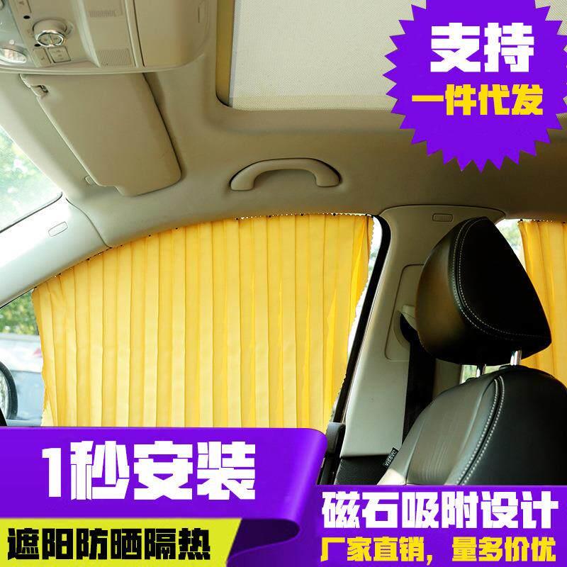 汽车遮阳帘磁吸式夏季用品绑带款窗帘遮阳防晒隔热磁性轨道遮阳挡