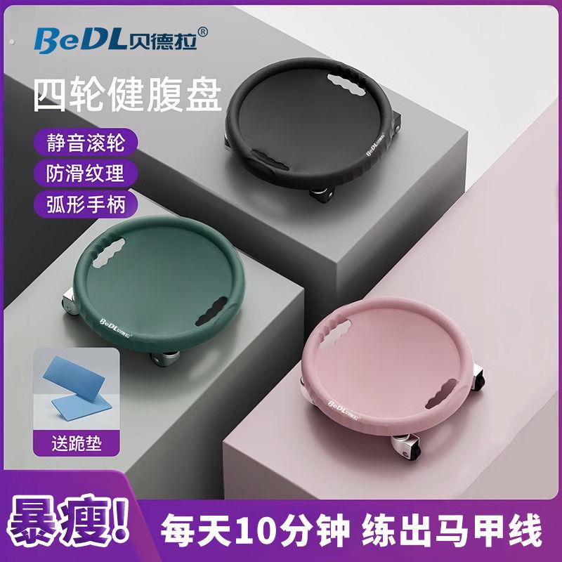 健腹轮滑盘健身静音腹肌健身器材男女家用滑行万向轮卷腹力量核心