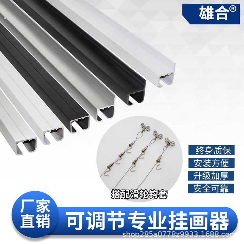 挂画器轨道滑轮挂绳钩画展画室可移动调节绳钩书画钩导轨海报