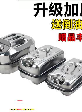卧式加厚304不锈钢汽油桶3升5升10升20升备用油箱柴油壶加油桶
