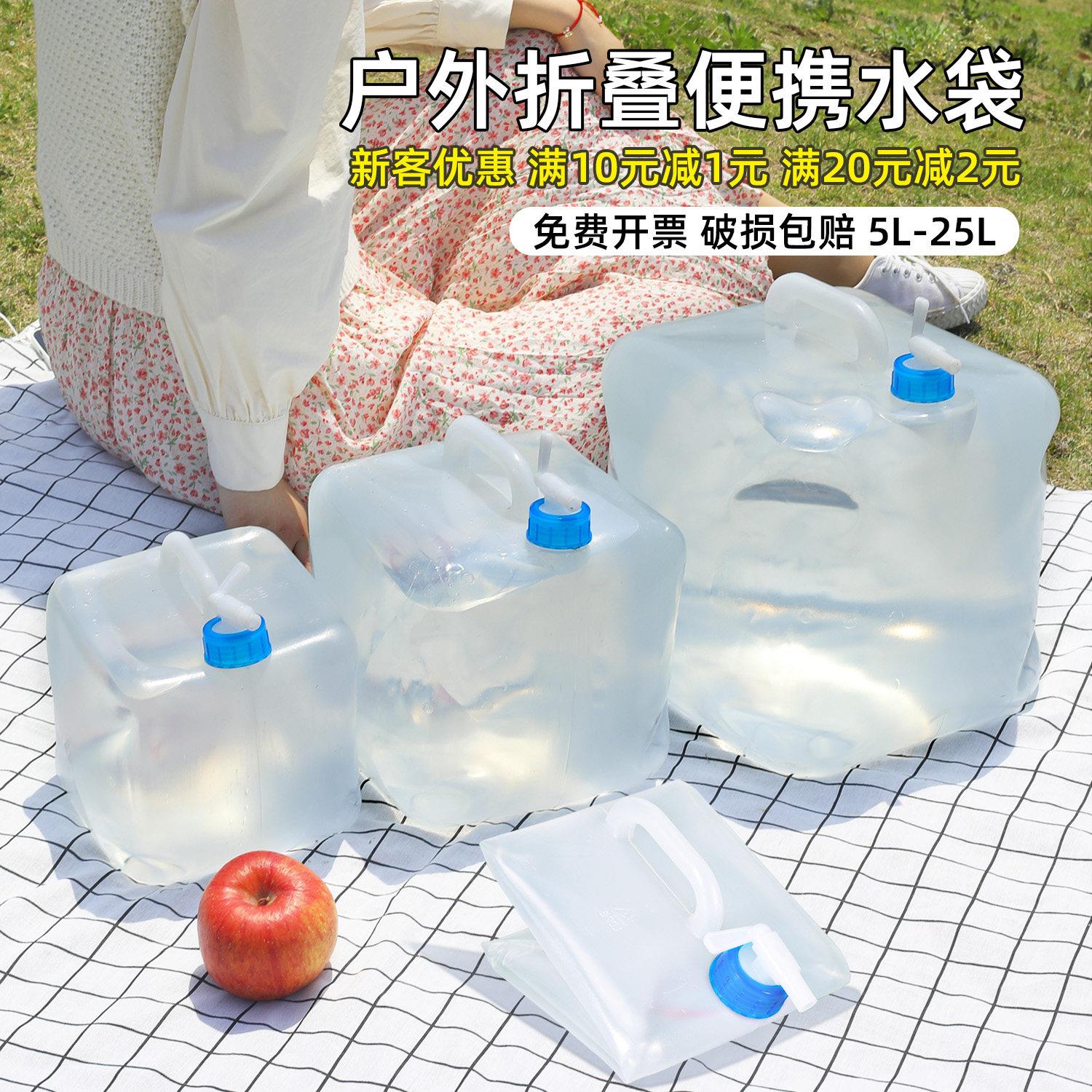 户外可折叠水袋大容量储水袋登山旅游可携式塑料储水桶露营蓄水囊