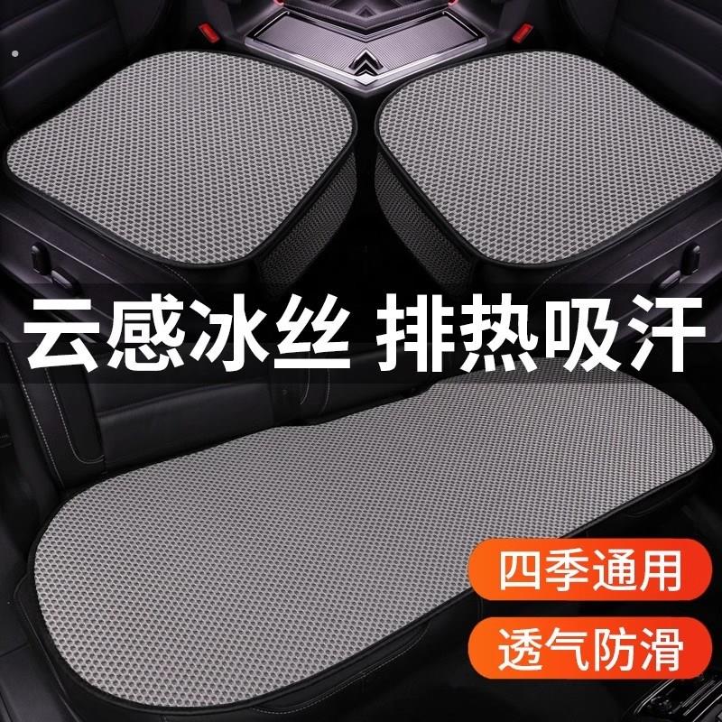 【冰丝暴爽!开车秒入北极圈!】夏季冰丝凉垫座垫四季通用屁股垫