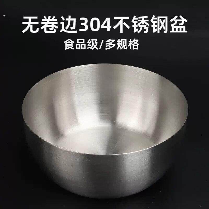 无卷边304不锈钢圆形搅拌盆沙拉碗盆 家用厨具面盆直边无边打蛋盆