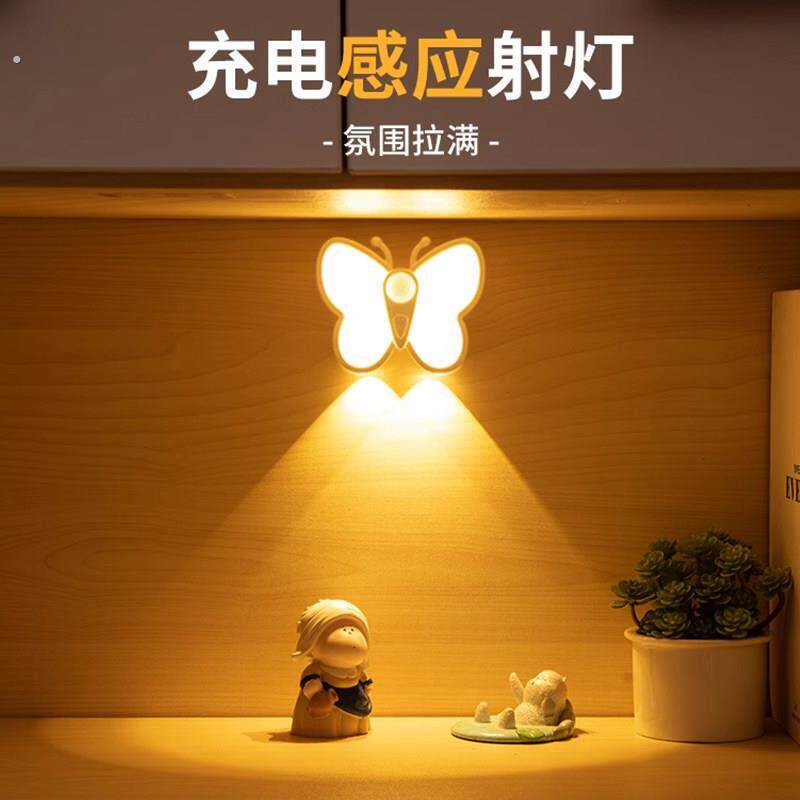 房间宿舍墙角转角磁吸蝴蝶小夜灯人体感应充电氛围灯壁灯装饰射灯