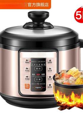 电压力锅家用4-6多功能智能自动大容量高压锅饭煲-10人