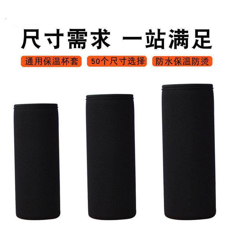 水杯水壶通用万能杯套保温杯毫升容量套子玻璃杯尺寸加厚保护套袋