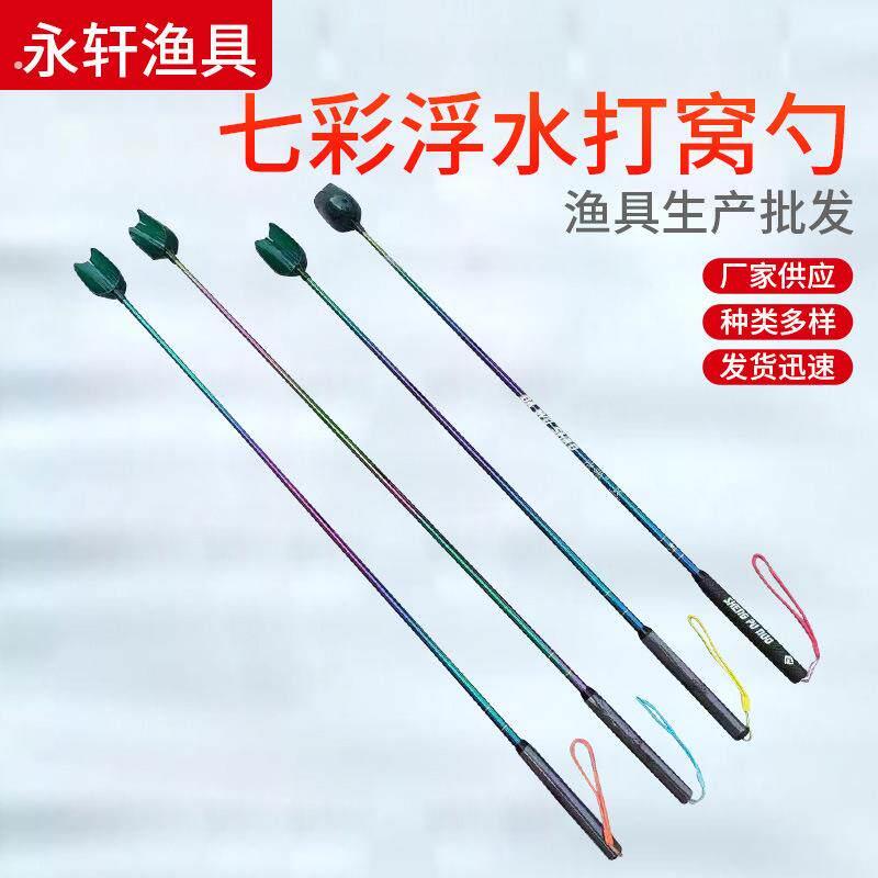 打窝勺碳素浮水带抛物线抛饵勺带失手绳变色龙七彩浮水打窝勺