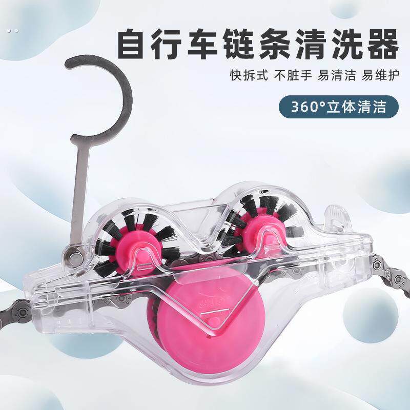 自行车青蛙洗链器挂车无需手持清洗器山地公路车清洁保养工具