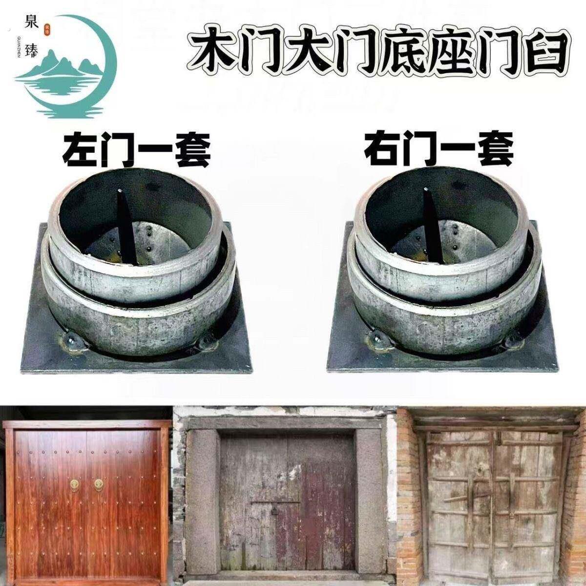 木门老式通用型底座门底门管门钉旋转轴大门臼门配件大全
