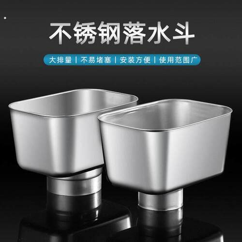 不锈钢雨水漏斗下水管件方型接水槽排水管配件大排量多规格水漏斗