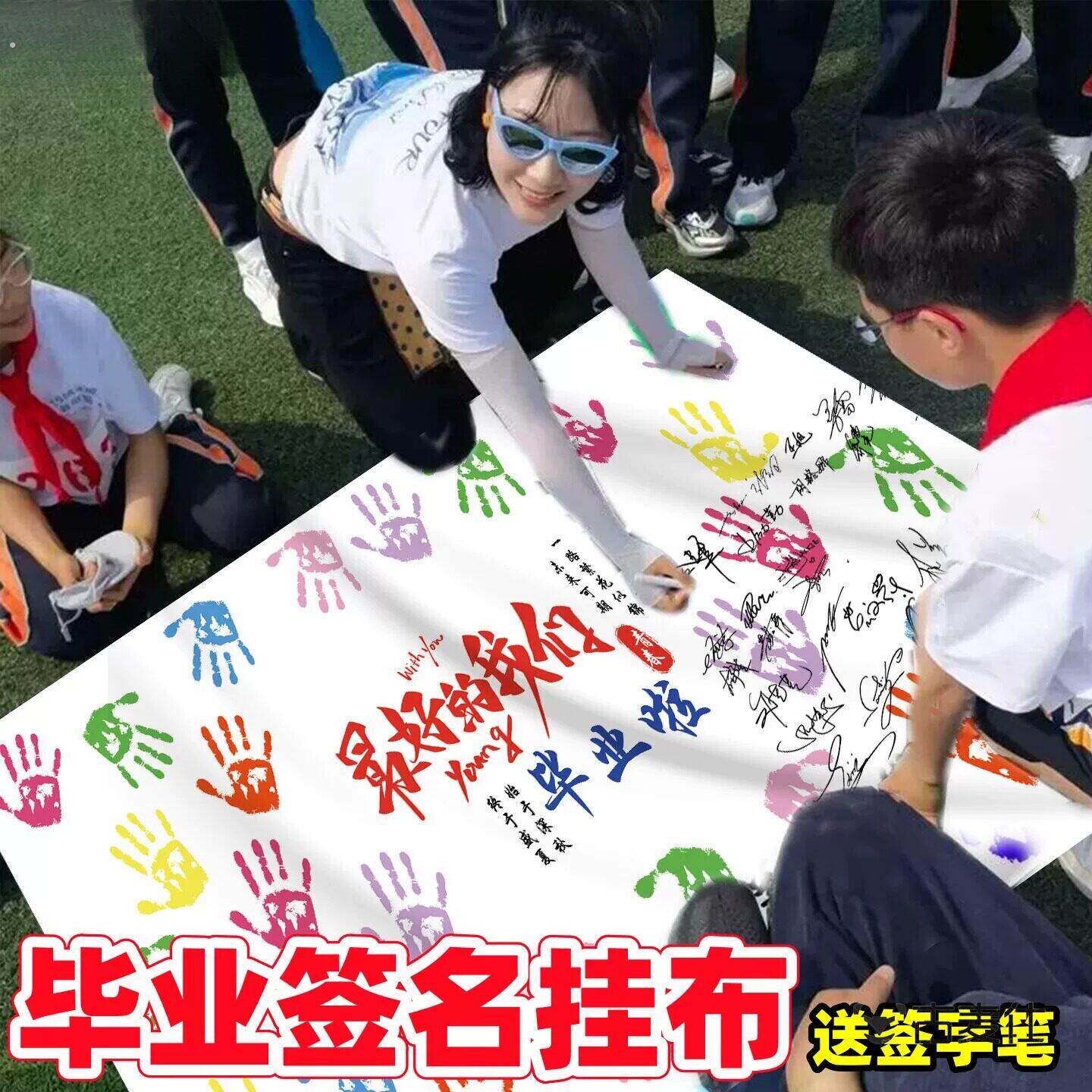 毕业签名挂布毕业典礼拍照氛围道具纪念海报仪式感背景布小学初中