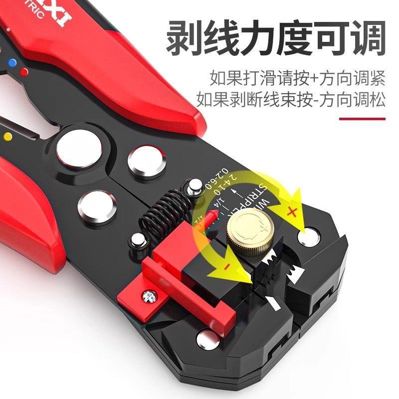 全自动剥线钳子电工专用多功能专用工具压线剪线拨线扒皮神器万能